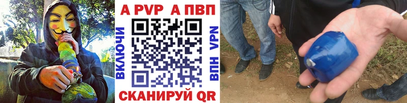 Alfa_PVP крисы CK Купить Петропавловск-Камчатский