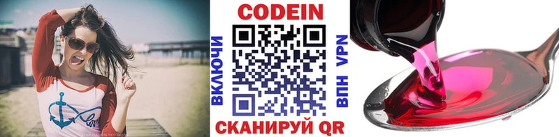 Купить где  Петропавловск-Камчатский  Codein Purple Drank 