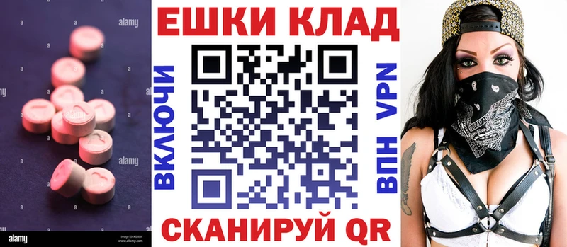 Купить где  Петропавловск-Камчатский  Ecstasy круглые 