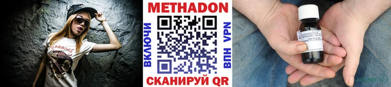 Купить  Петропавловск-Камчатский  Метадон methadone 